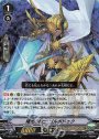 RRR 曙光の騎士ゴルボドゥク