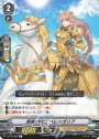 R 恩威の騎士ベレンガリア