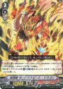 R 抹消者サンダラスビート・ドラゴン