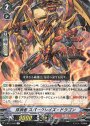 R 抹消者スパークレイズ・ドラゴン
