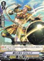C 愛日の騎士クスレッド