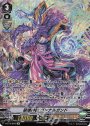 SP 破壊神獣ヴァナルガンド