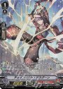 SP チェインボルト・ドラグーン