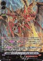 ASR 抹消者 ドラゴニック・ディセンダント