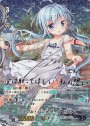 SSP カラフル・パストラーレ セレナ(銀サイン入り)