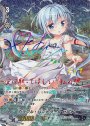SSP カラフル・パストラーレ セレナ(虹サイン入り)