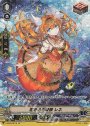 SP 煌きのお姫様レネ