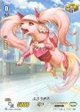C ふろうがる(デザイン違い版)