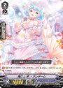 PR 捧げし想い アレテーレ
