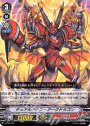 PR デュアルアクス・アークドラゴン