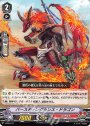 PR バースティングランス・ドラゴン