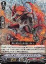 PR バースティングランス・ドラゴン(RRR仕様)