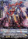 PR アウタープリンセス・ジェイシィ(RRR仕様)
