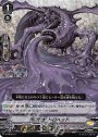 PR 汚泥怪獣 ドロヘッド(RRR仕様)