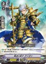 PR 気骨の騎士 アイダン