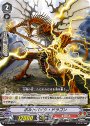 PR ボルトパイク・ドラゴン