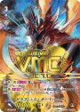 PR ドラゴニック・オーバーロード(箔押し)
