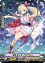 PR 星を射る弓 アルテミス(RR仕様)