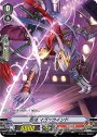 PR 忍竜 マガツウインド(RR仕様)