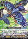 PR フォールンダイブ・イーグル