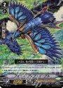 PR フォールンダイブ・イーグル(RRR仕様)
