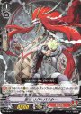 PR 忍竜 リグルバイター