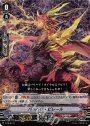 PR バルバリ・ビレール(RRR仕様)