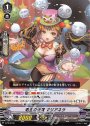 PR 毛玉の快演 マリアネラ