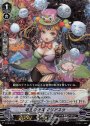 PR 毛玉の快演 マリアネラ(RRR仕様)