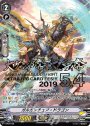 PR ガルガンチュア・ドラゴン(箔押し)