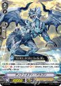 PR ディアコネクト・ドラゴン