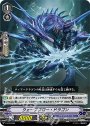 PR ウェーブフロー・ドラゴン