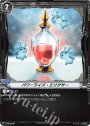 PR パワーライズ・エリクサー(箔押し)