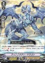 PR ディアコネクト・ドラゴン
