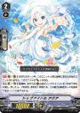 PR トップアイドルアクア