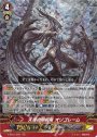 GR 天涯の原初竜オリゴレーム