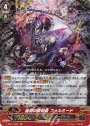GR 幽闇の原初竜フォルミード