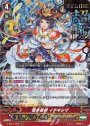 RRR 豊水尊神イチキシマ(箔押し)