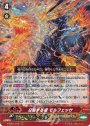 RRR 征服する竜モルフェッサ(箔押しなし)