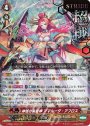 RRR 神域の美麗神アマルーダ・アフロス(箔押し)