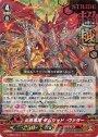 RRR 炎熱竜将ダムジッド・ヴァラー(箔押し)