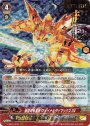 RRR 最強司令長官ファイナルダイマックスDX(箔押し)
