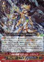 RRR 決意の激流ヴァレオス・リヴァイブ(箔押しなし)