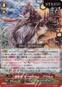 RRR 極智竜マーナガルム・アウルム(箔押し)