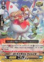 RR お天気お姉さんちぇんどる(箔押しなし)