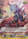 RR 瞑目の短剣プレデリ(箔押し)