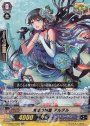 RR 海面の明星アルデル(箔押しなし)