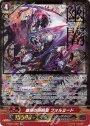 SGR 幽闇の原初竜フォルミード(箔押し)