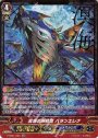 SGR 溟海の原初竜バランエレナ(箔押し)