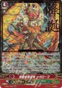 SGR 降誕の原初竜メガローマ(箔押し)